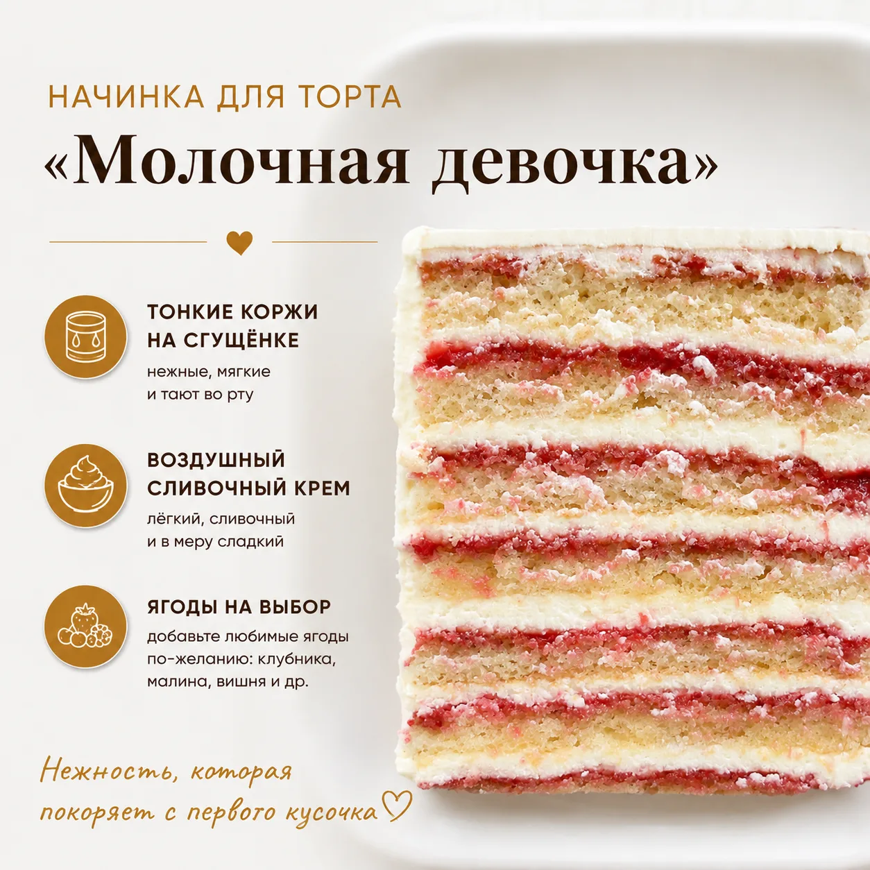 Обновлённый каталог начинок 🧁
Для заказа обращаться по номеру 89770625432 MAX/TG