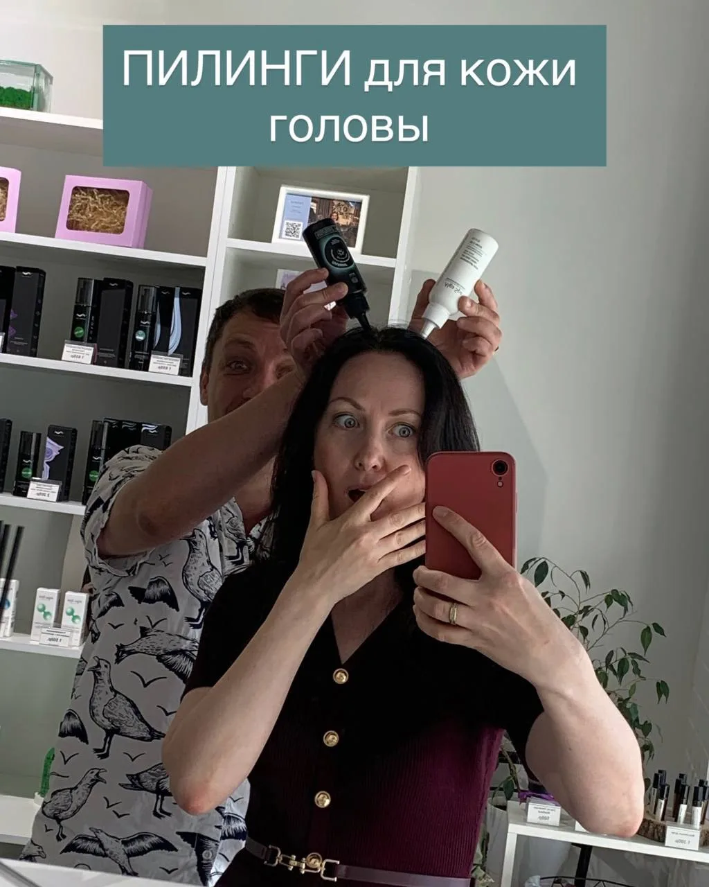 Недавно я решила посмотреть, а какие в интернете продают пилинги для кожи головы? Что т...