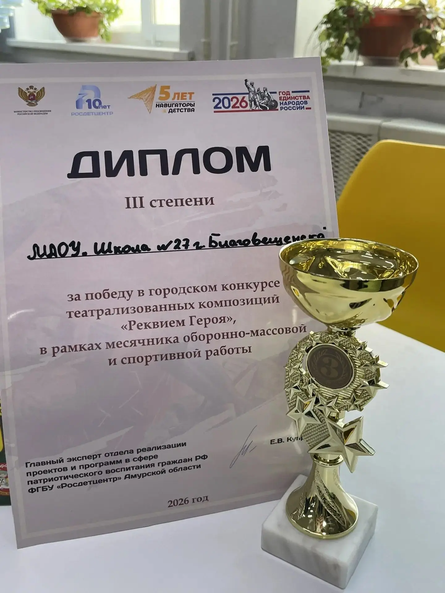 Победители конкурса школьных театров  Поздравляем студию "Не актеры"! Ребята получили диплом третьей