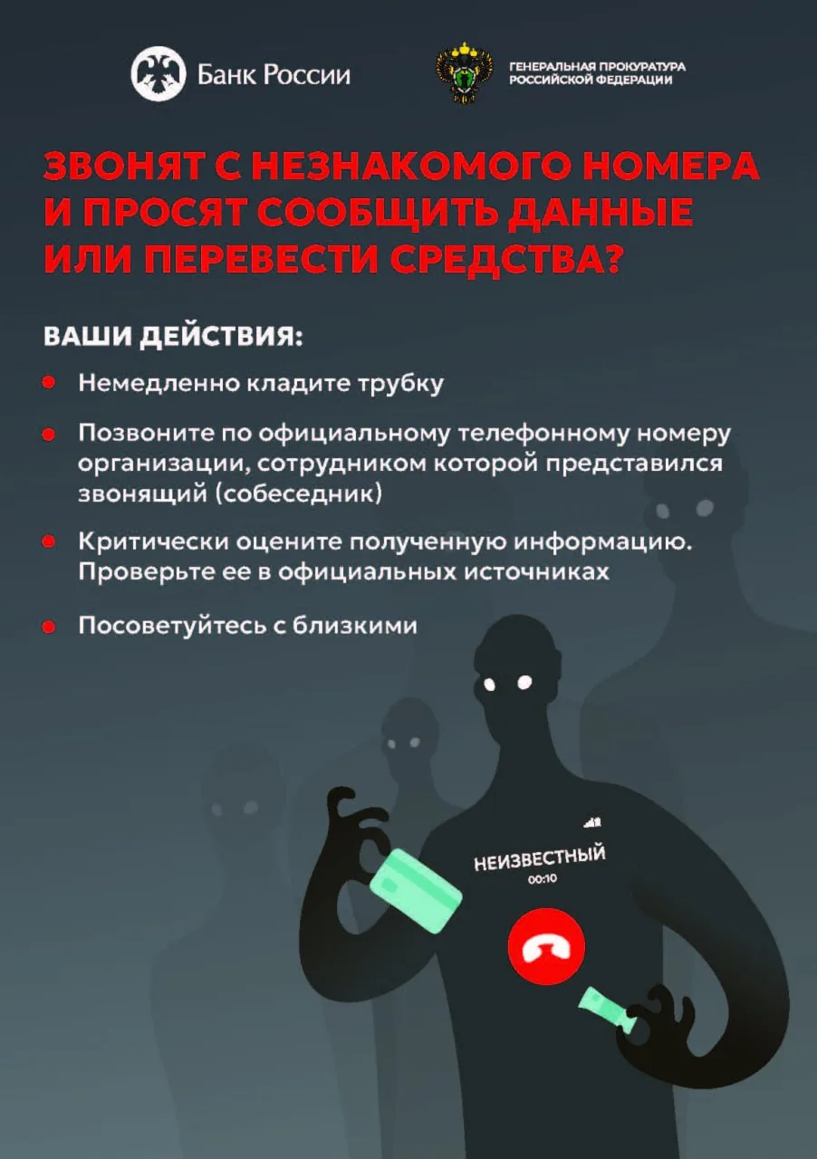 ❌❌❌Уважаемые жители, просим Вас быть бдительными, участились случаи мошенничества, если...