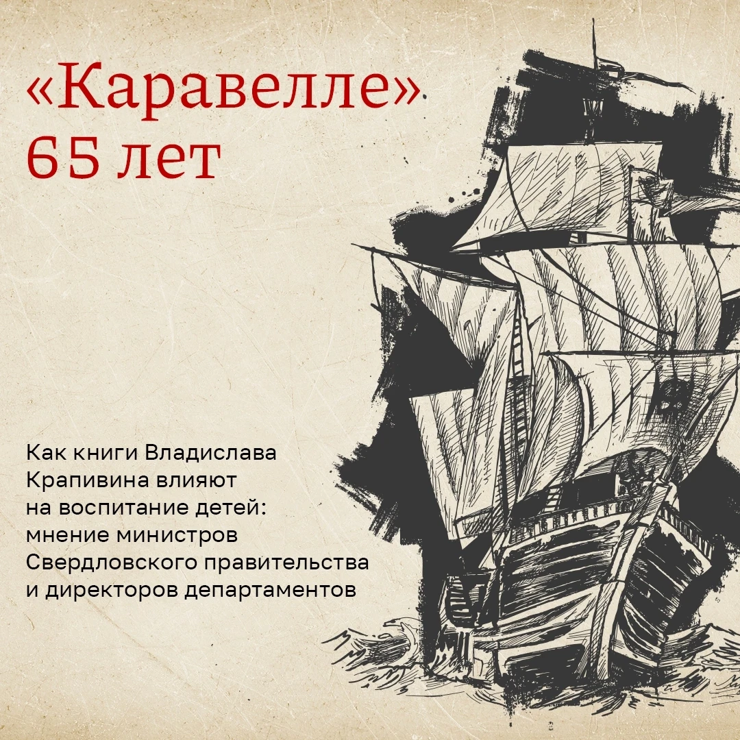 📚 Чему учат книги Крапивина?