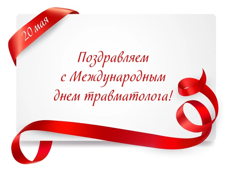 🌟 Уважаемые коллеги примите самые искренние поздравления с профессиональным праздником...