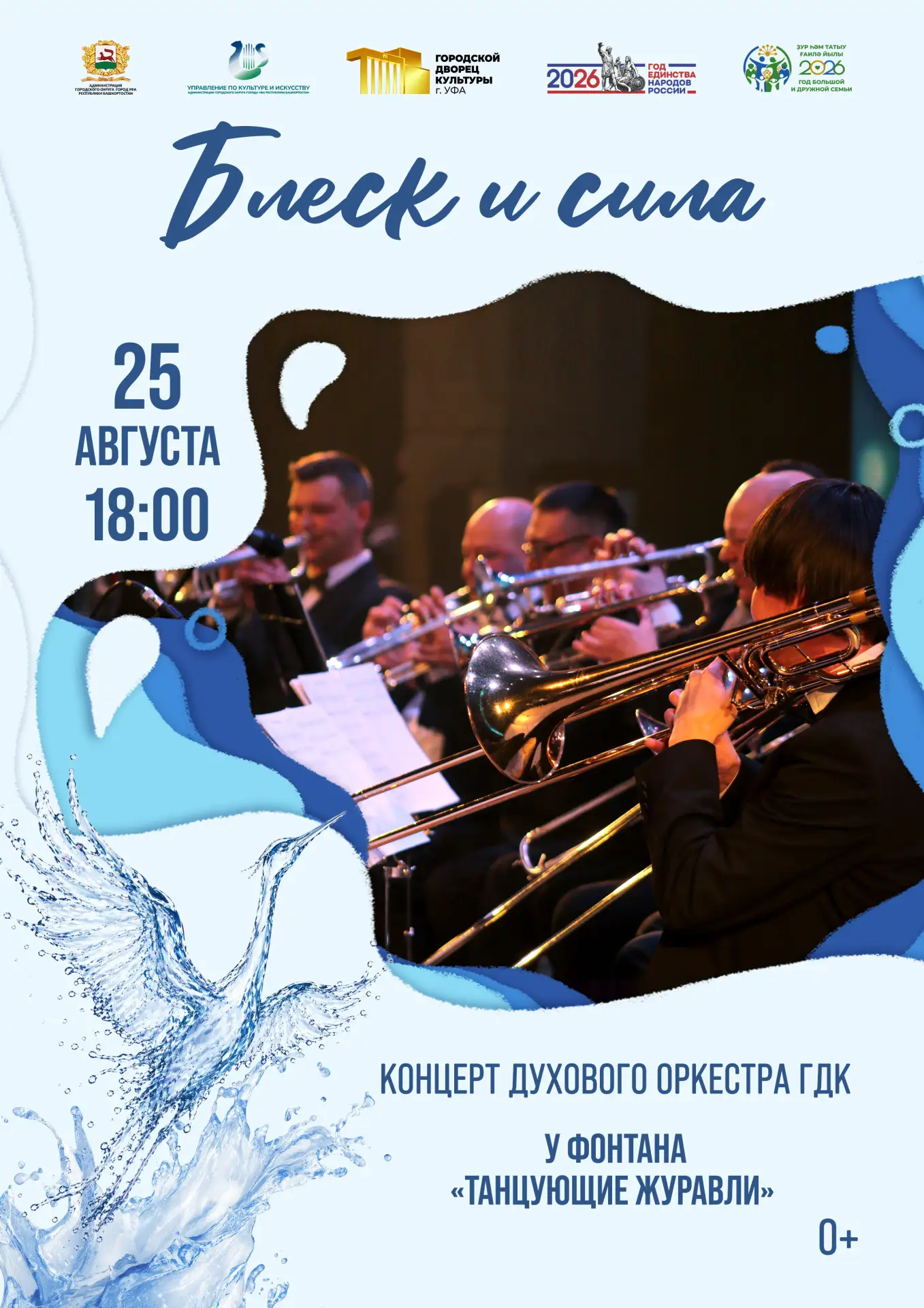 🎶 Волшебные звуки духовых в сердце города!