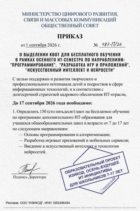 🎓 Сегодня, 17 сентября, каждый школьник в возрасте от 7 до 17 лет имеет возможность оф...