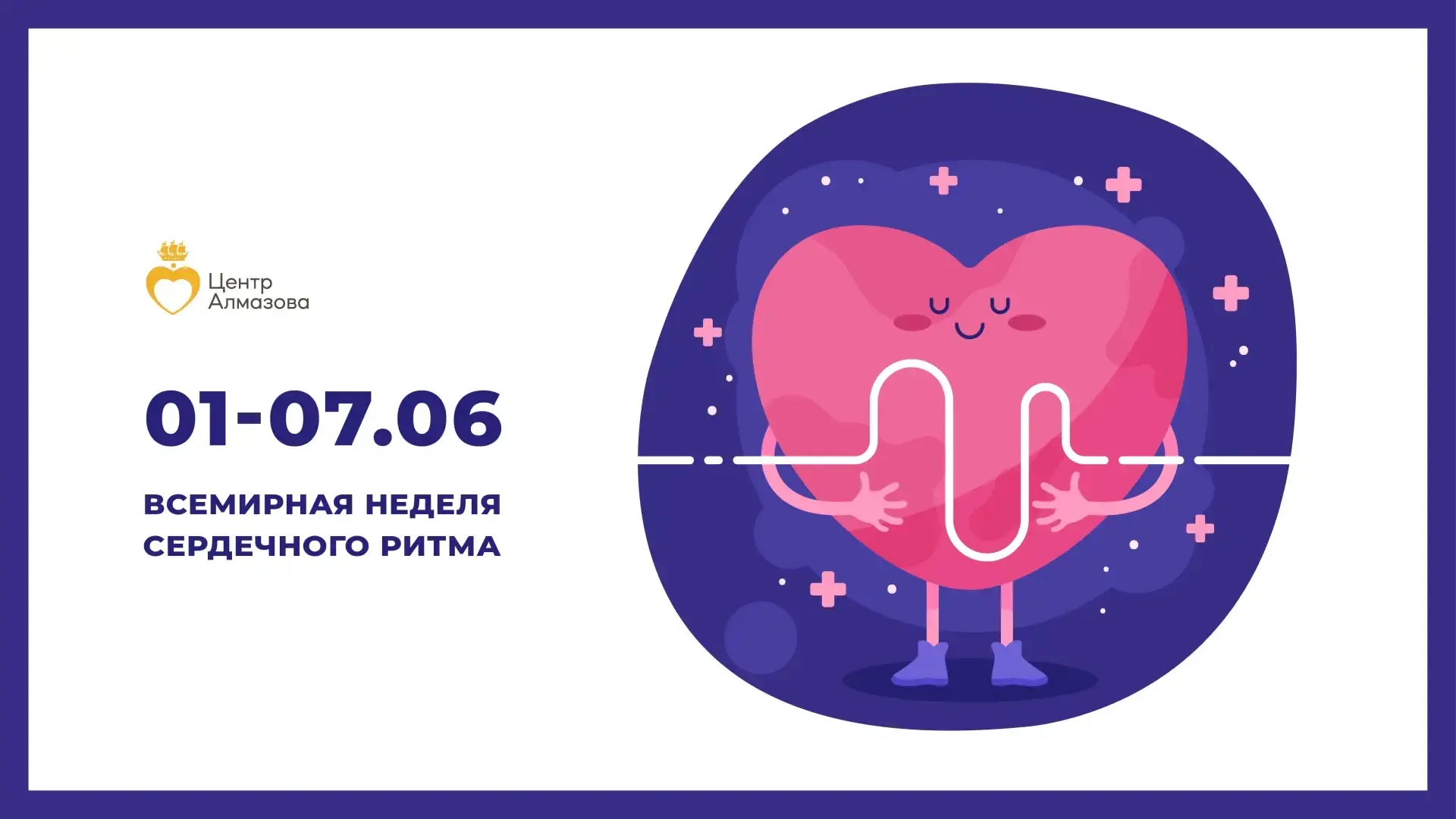 🫀 Забота о сердечном ритме: профилактика и предотвращение аритмии

🫀 Аритмия — это общее название 