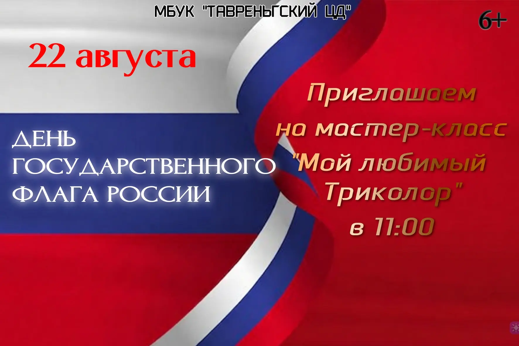 🇷🇺🇷🇺🇷🇺