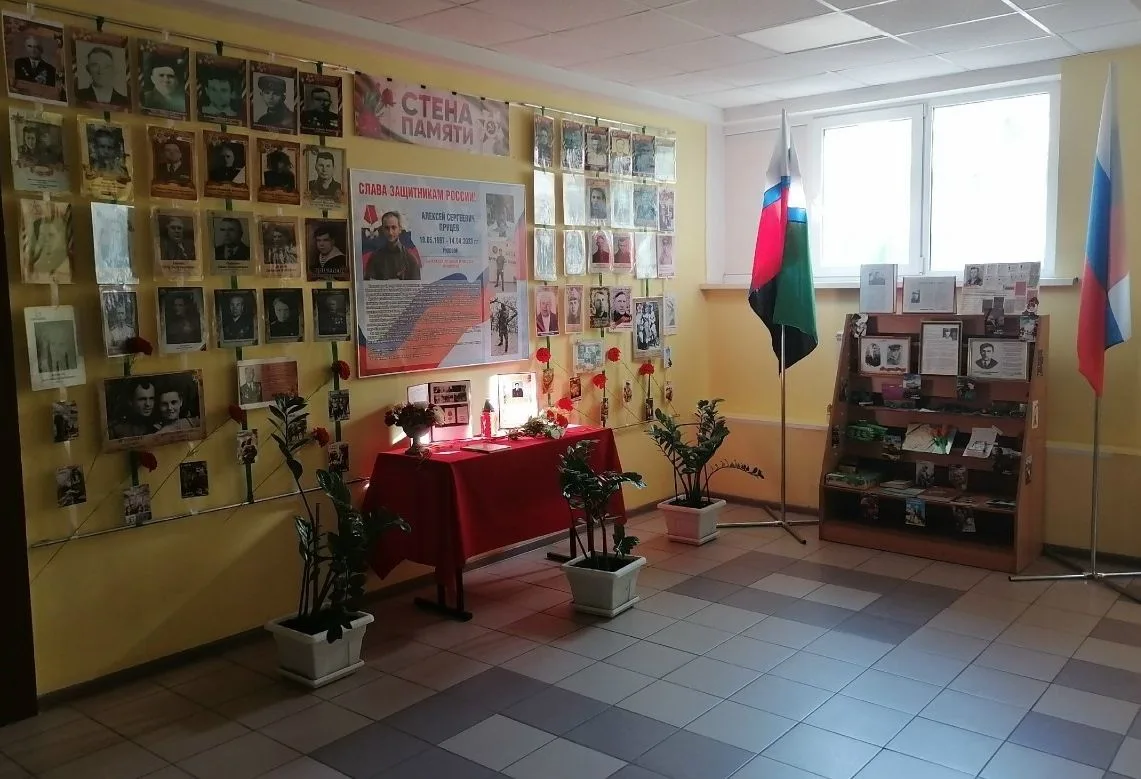 Стена памяти