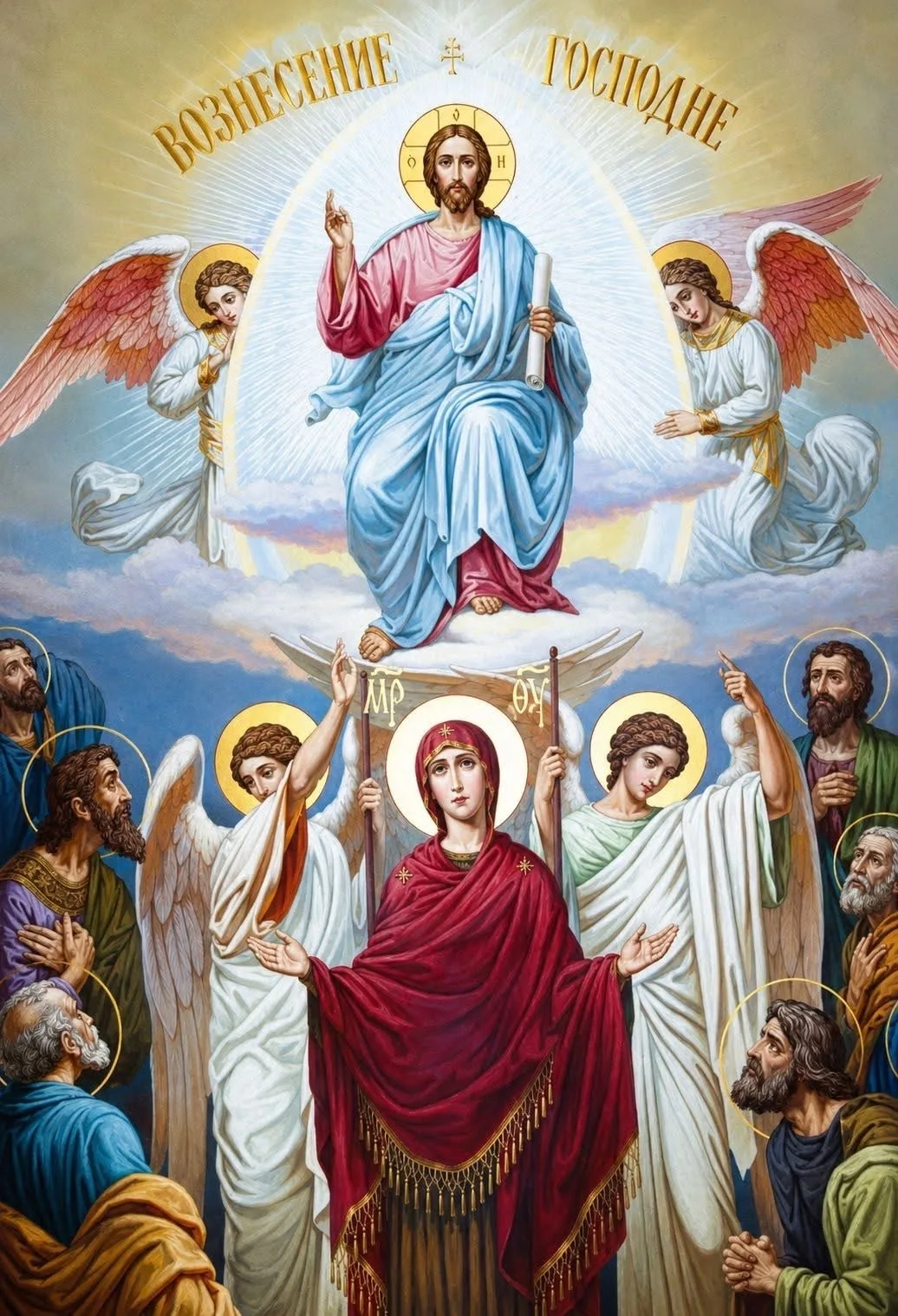 21 мая - Вознесение Господне!🕊💞  🕊️🌸С праздником вас, дорогие! Мира, любви, благополучия вам и вашим