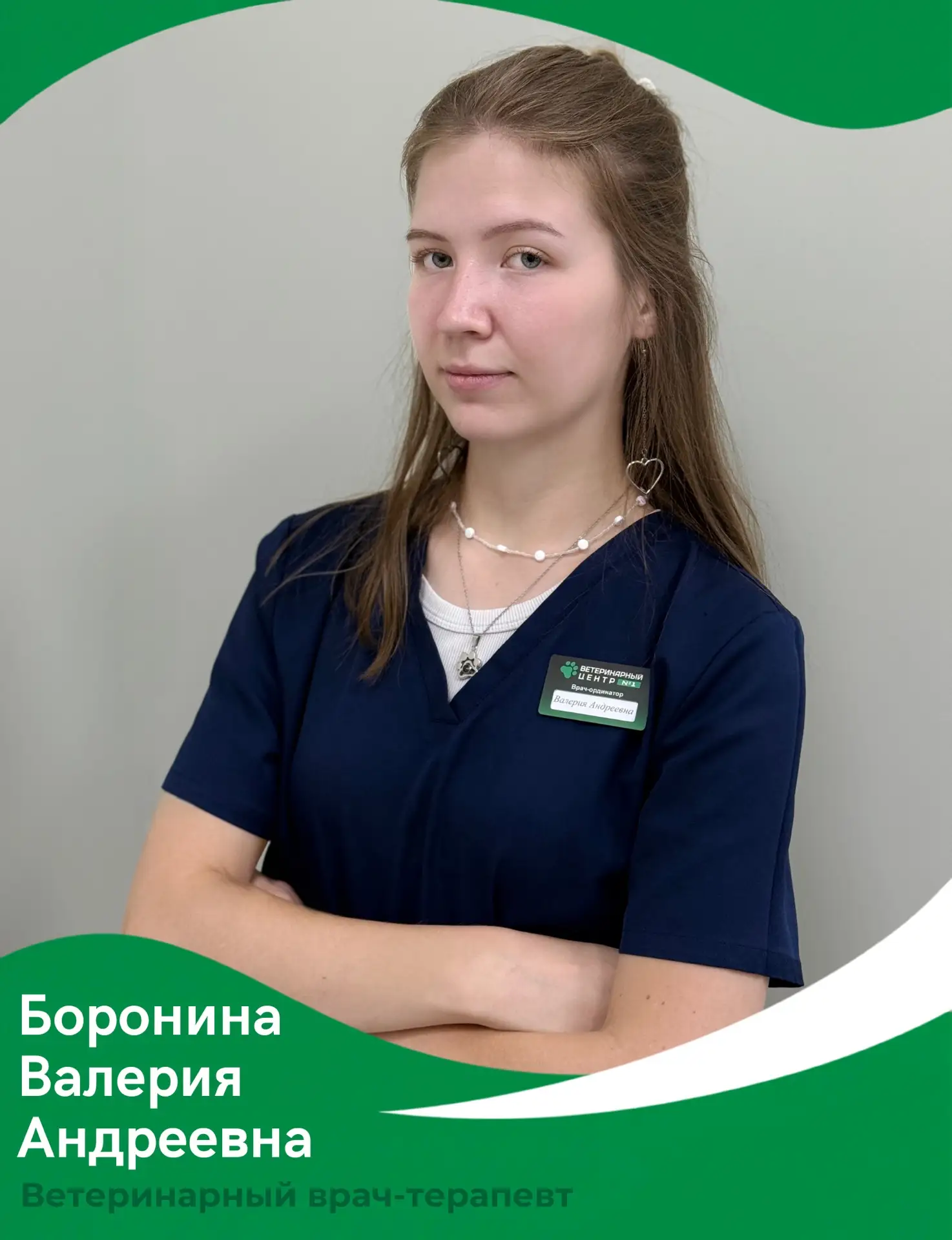 ЗНАКОМЬТЕСЬ, НАШ НОВЫЙ ВРАЧ. ХОТЯ ВЫ УЖЕ МОГЛИ ЕЁ ВИДЕТЬ 💚