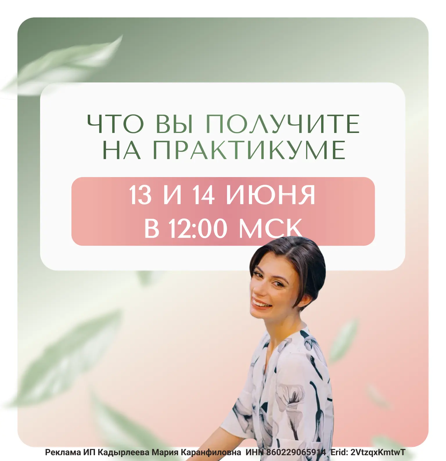 Я долго думала, как сделать этот практикум.