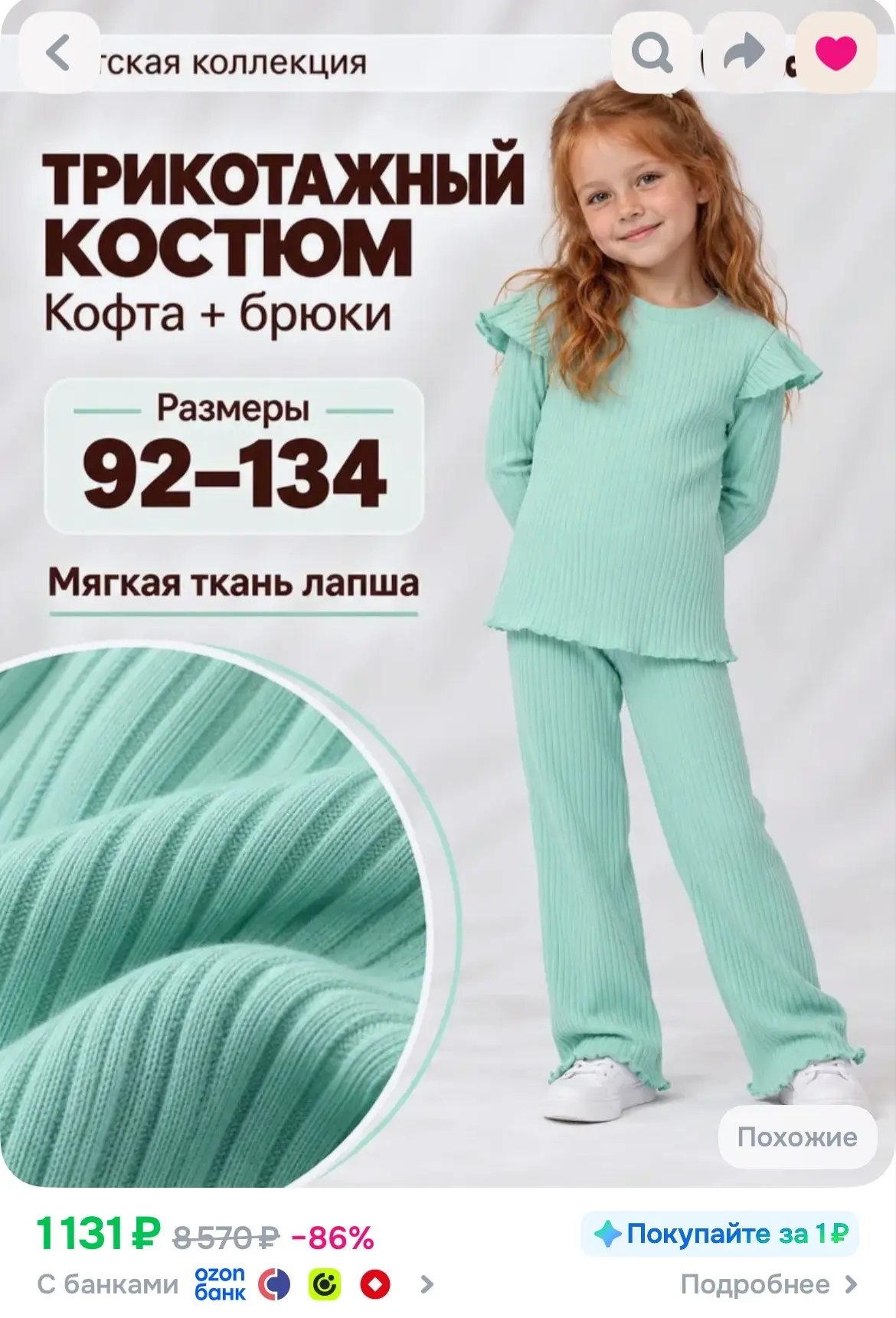 https://ozon.ru/t/D4sJPH7