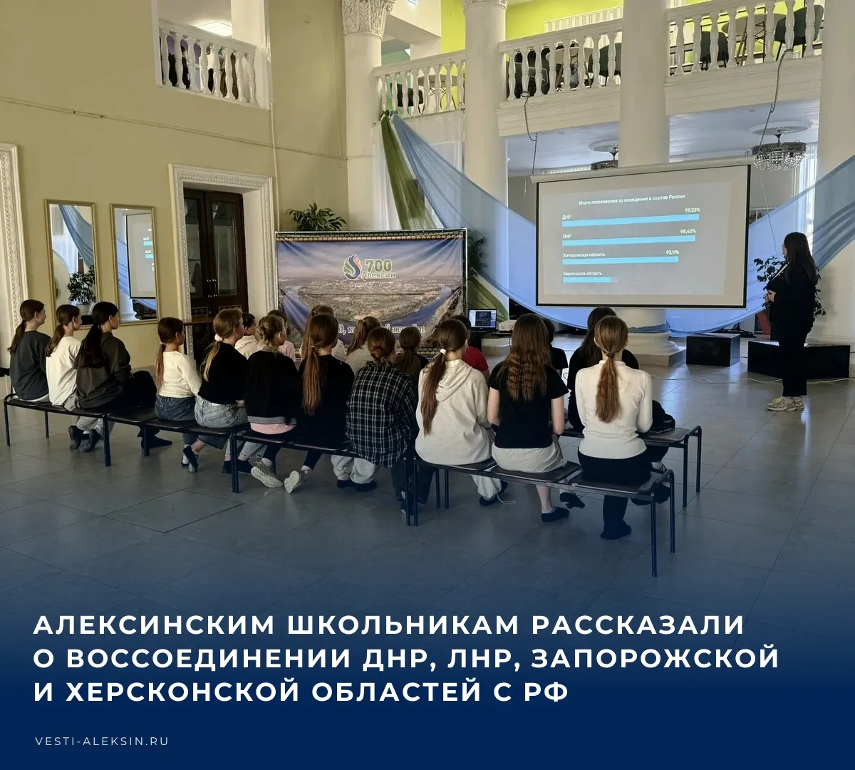 Ко Дню воссоединения Донецкой и Луганской Народных Республик, Запорожской и Херсонской ...