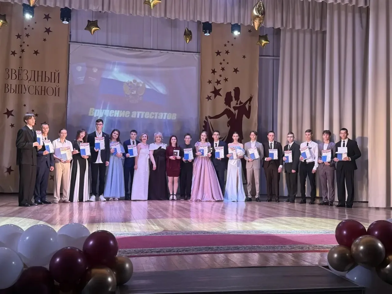 🌟 Звёздный выпуск МБОУ гимназии г. Зернограда 🎓

❤️‍🔥 27 июня в нашей гимназии состоялся один из 