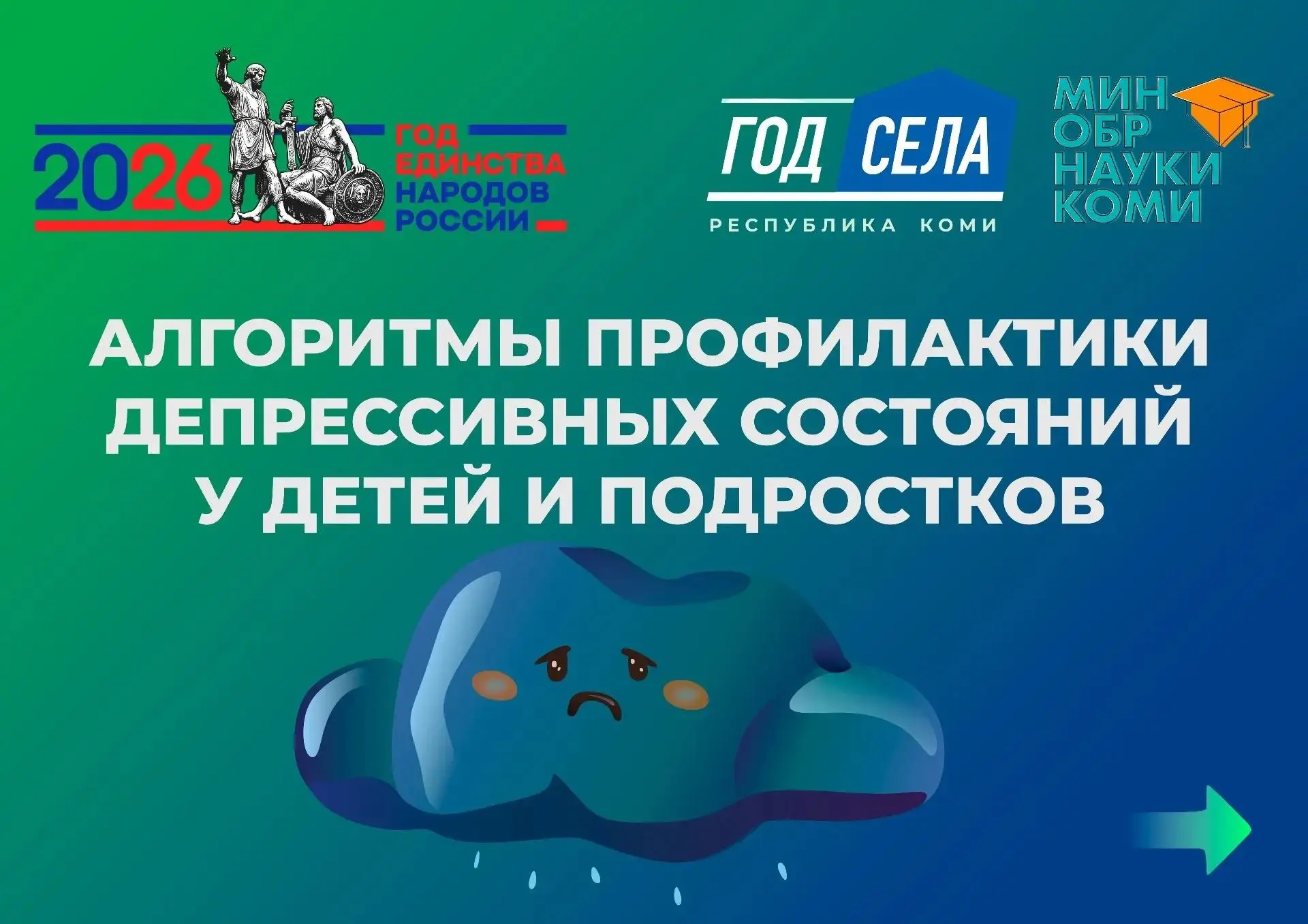 ⚡️Родителям и педагогам важно вовремя заметить тревожные сигналы в поведении подростков