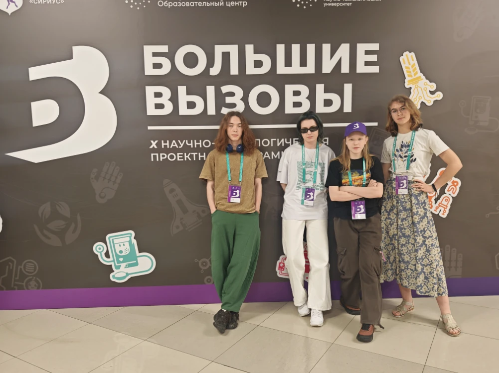 Кунис Екатерина, обучающаяся 9В класса, приняла участие в Международном конкурсе научно-технических 