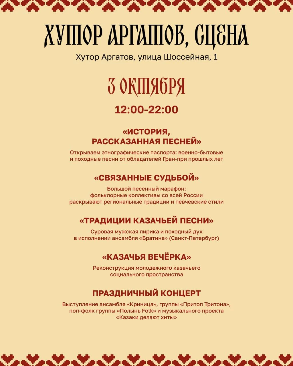 Главный голос «Александровской крепости» — музыка 🪗