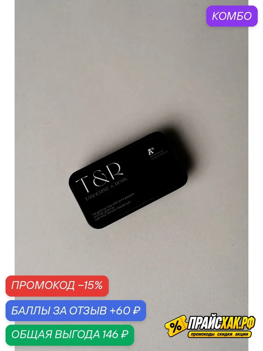 🔗 https://market.yandex.ru/cc/B57QDz