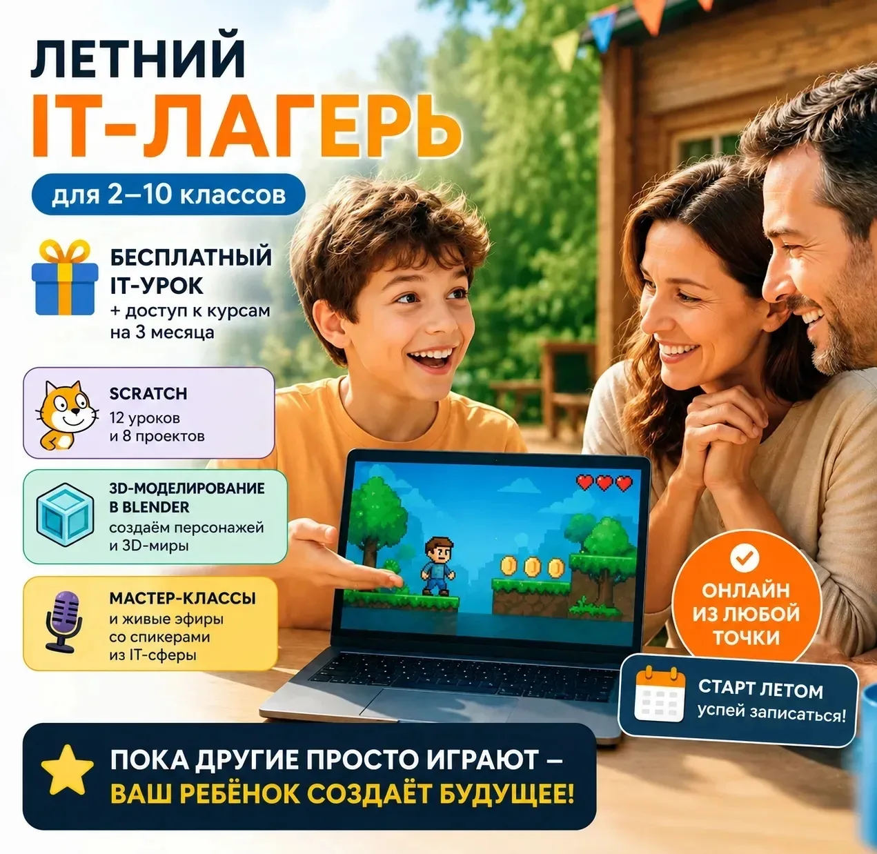 Уважаемые родители! 👋