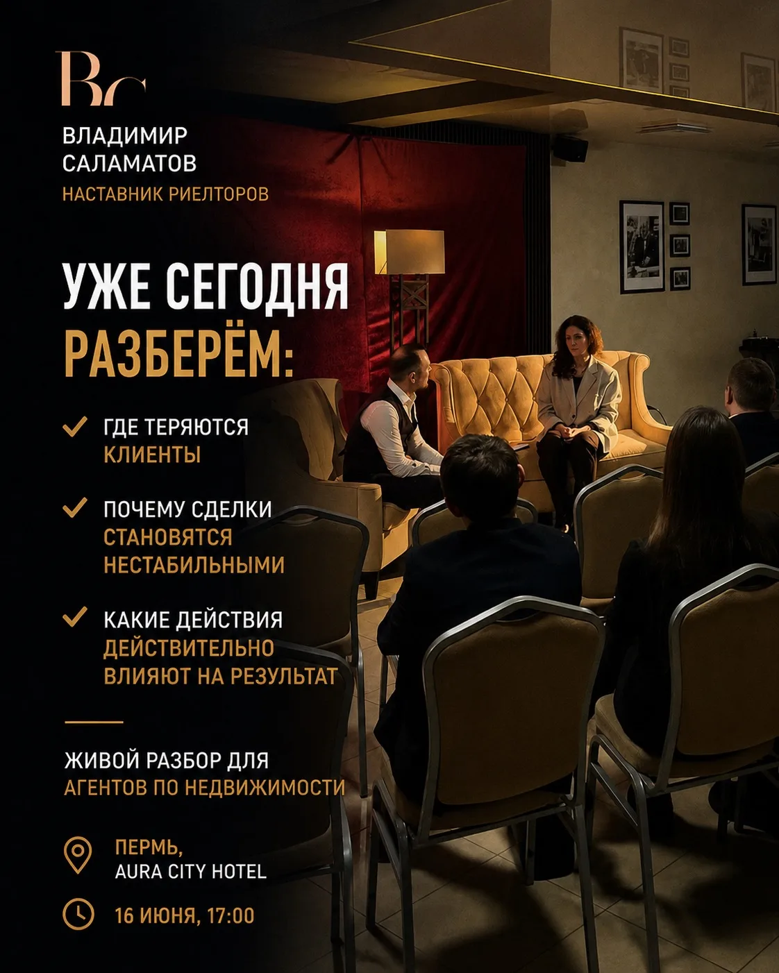 Сегодня в 17:00 разберём главную проблему большинства агентов

Когда у агента нет стабильных сделок,