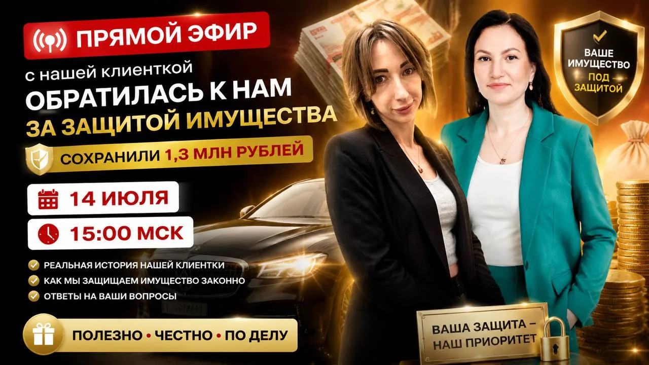 ПРЯМОЙ ЭФИР С КЛИЕНТКОЙ 🚀

Мы занимаемся только банкротством, но и помогаем в сопутствующих делах �