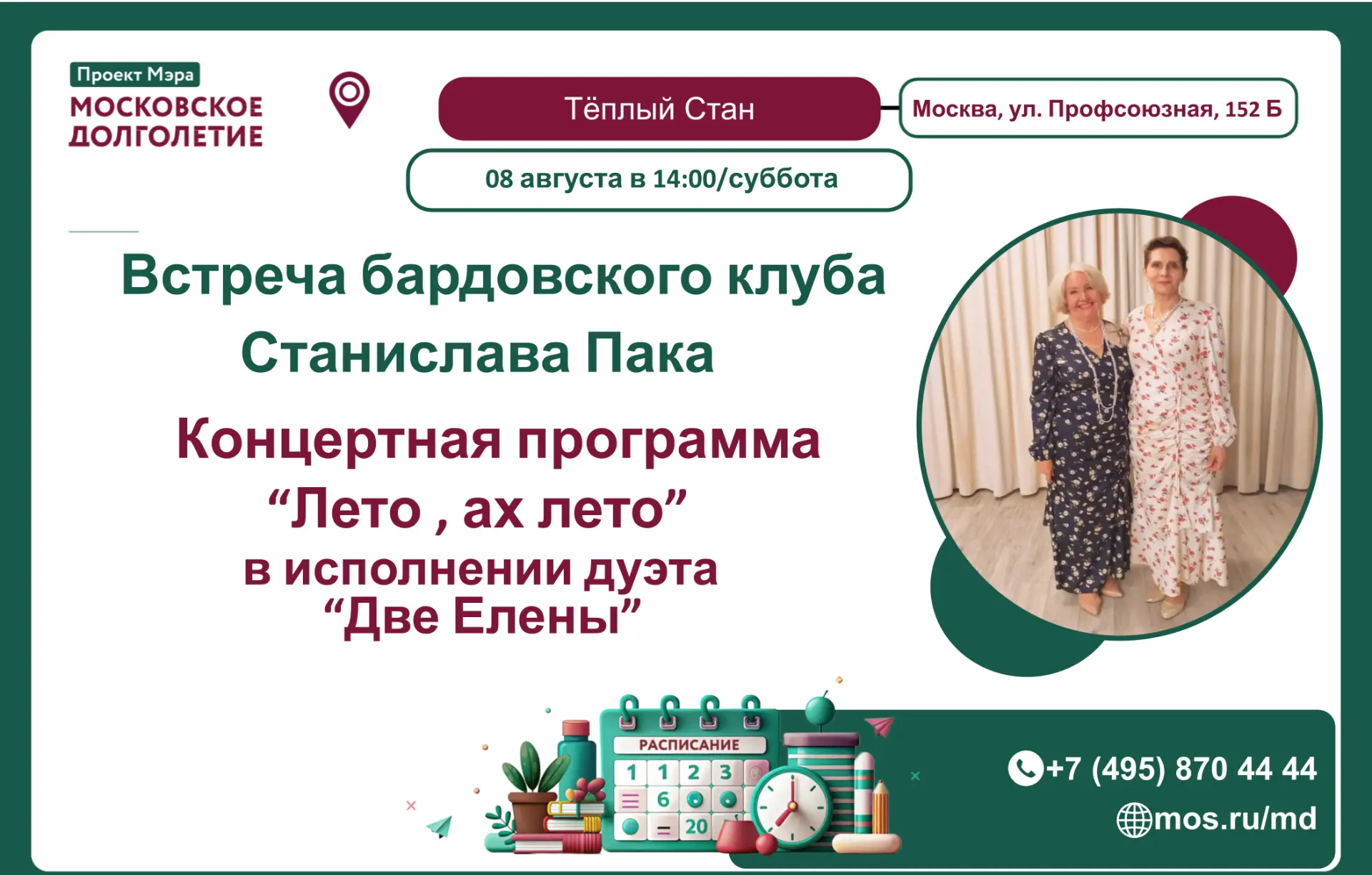 Медиа публикации