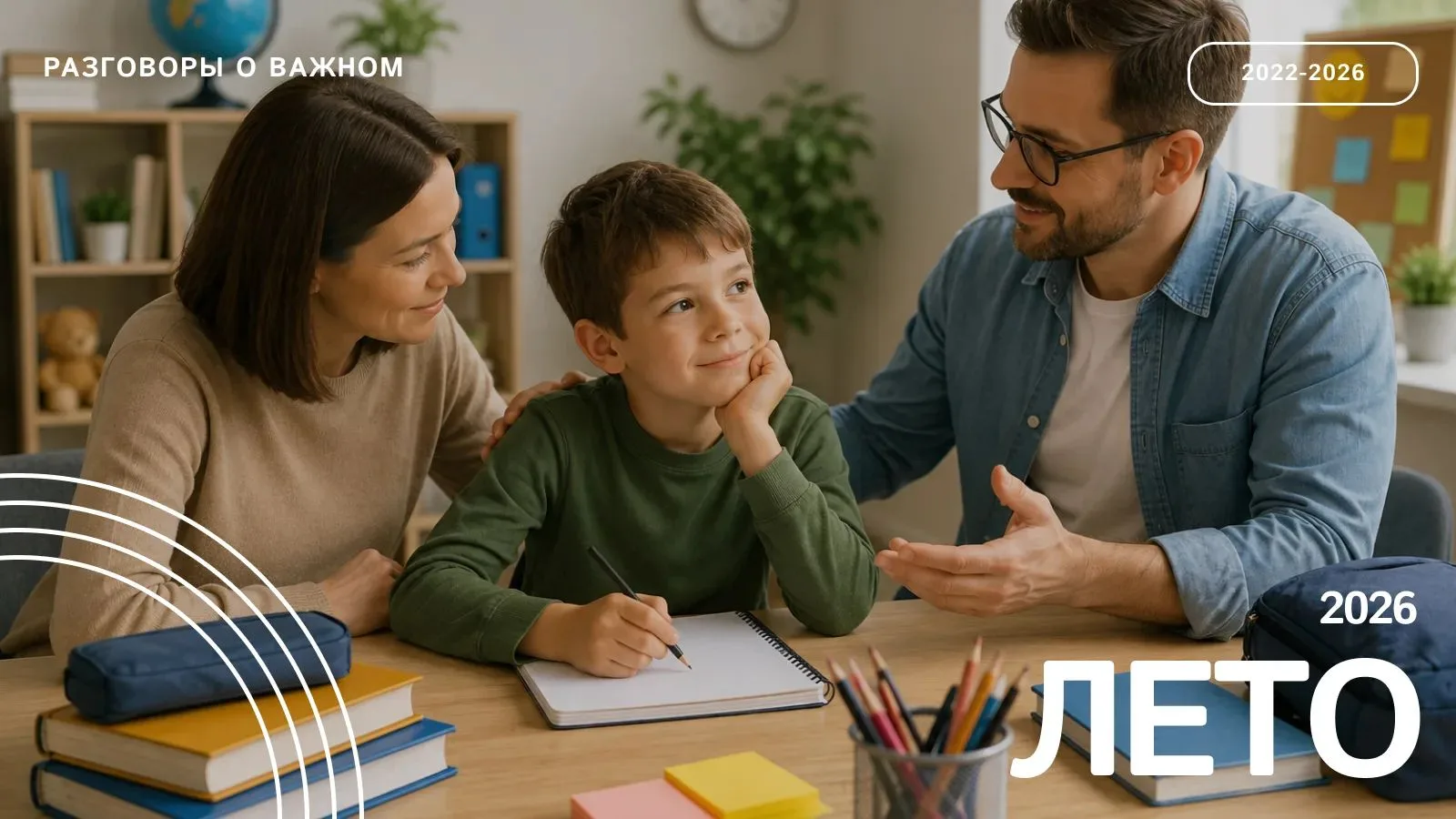 Психологическая готовность к школе: детям, родителям