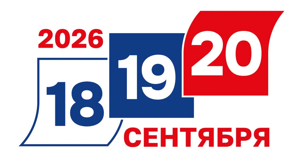 В ФАДН России напомнили о недопустимости использования этнического фактора на выборах-2026