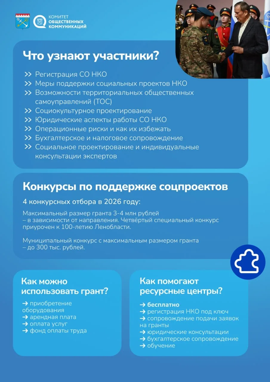 🇷🇺 Комитет общественных коммуникаций открывает набор на третий поток образовательной программы «Геро