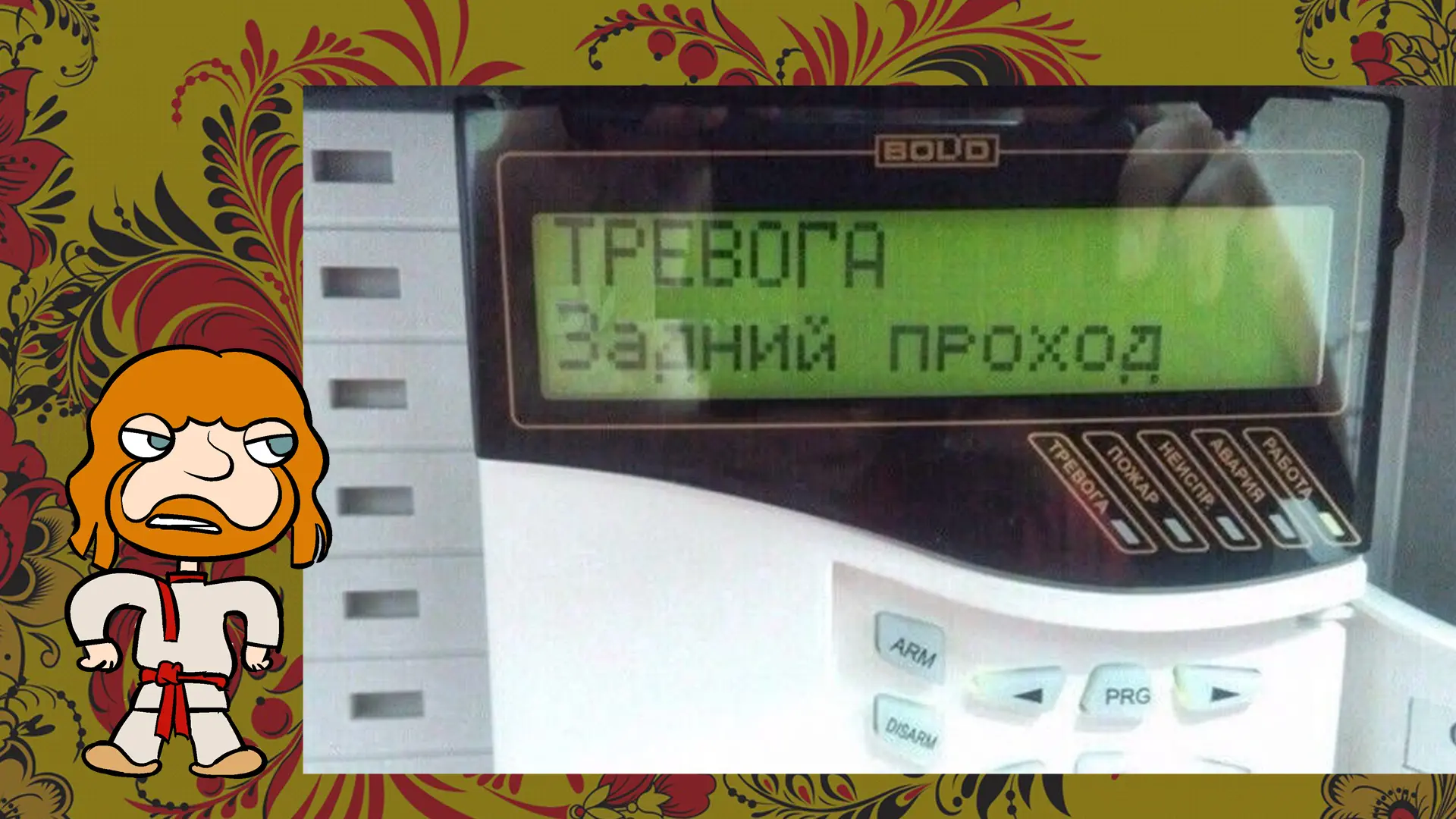 «Чисто по-русски» — 10 смешных и мемных фото про Россию