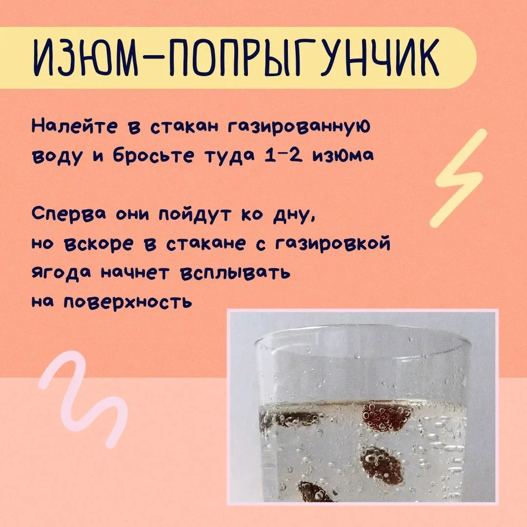 Не знаете, чем занять ребёнка дома? В карточках вы найдете 5 опытов, которые можно пров...