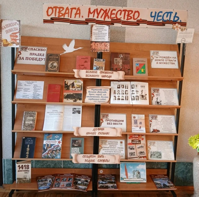 Ты рождён на земле отваги и мужества