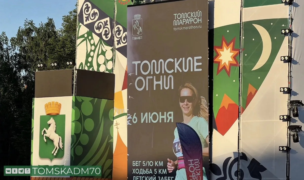 🏃‍♀️Забег «Томские огни» прошел в центре города