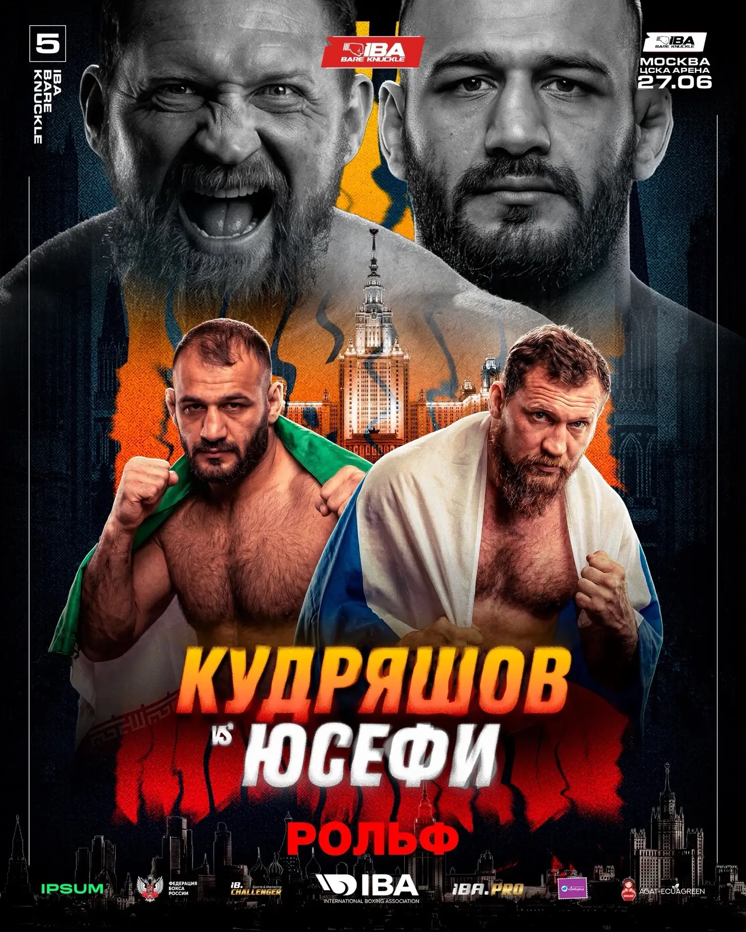 🔥ОФИЦИАЛЬНО: 🇷🇺КУДРЯШОВ VS ЮСЕФИ 🇮🇷 — соглавное событие IBA BK #5