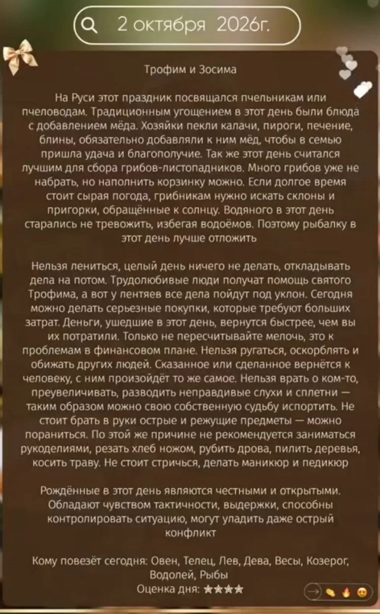 Народные приметы 👍🏻