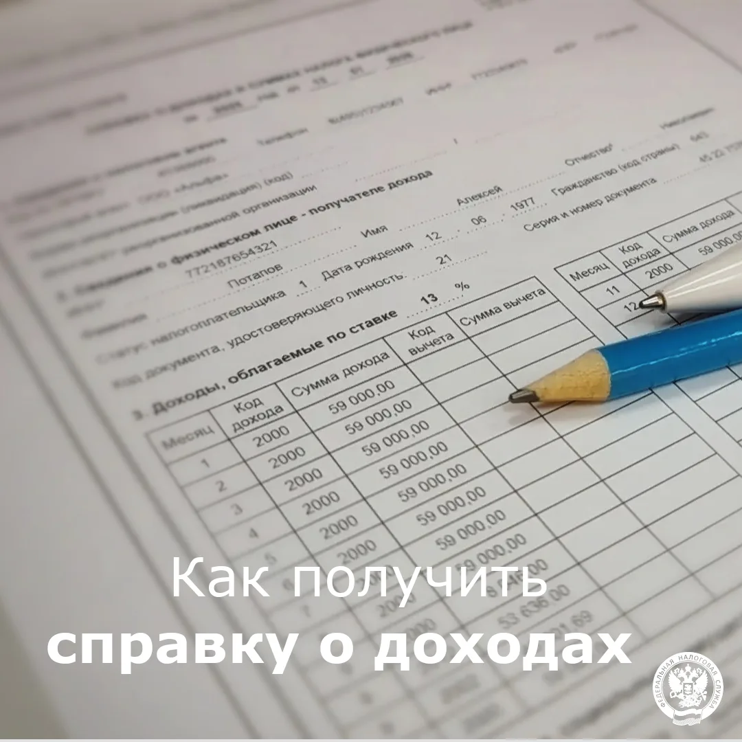 Справка по форме 2-НДФЛ — официальный документ, подтверждающий доходы гражданина и сумму уплаченного