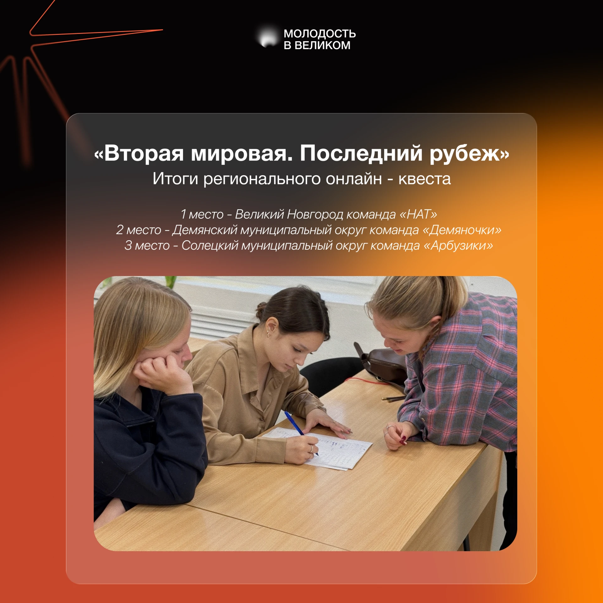 Мы помним. Мы знаем. Мы гордимся 🕊️