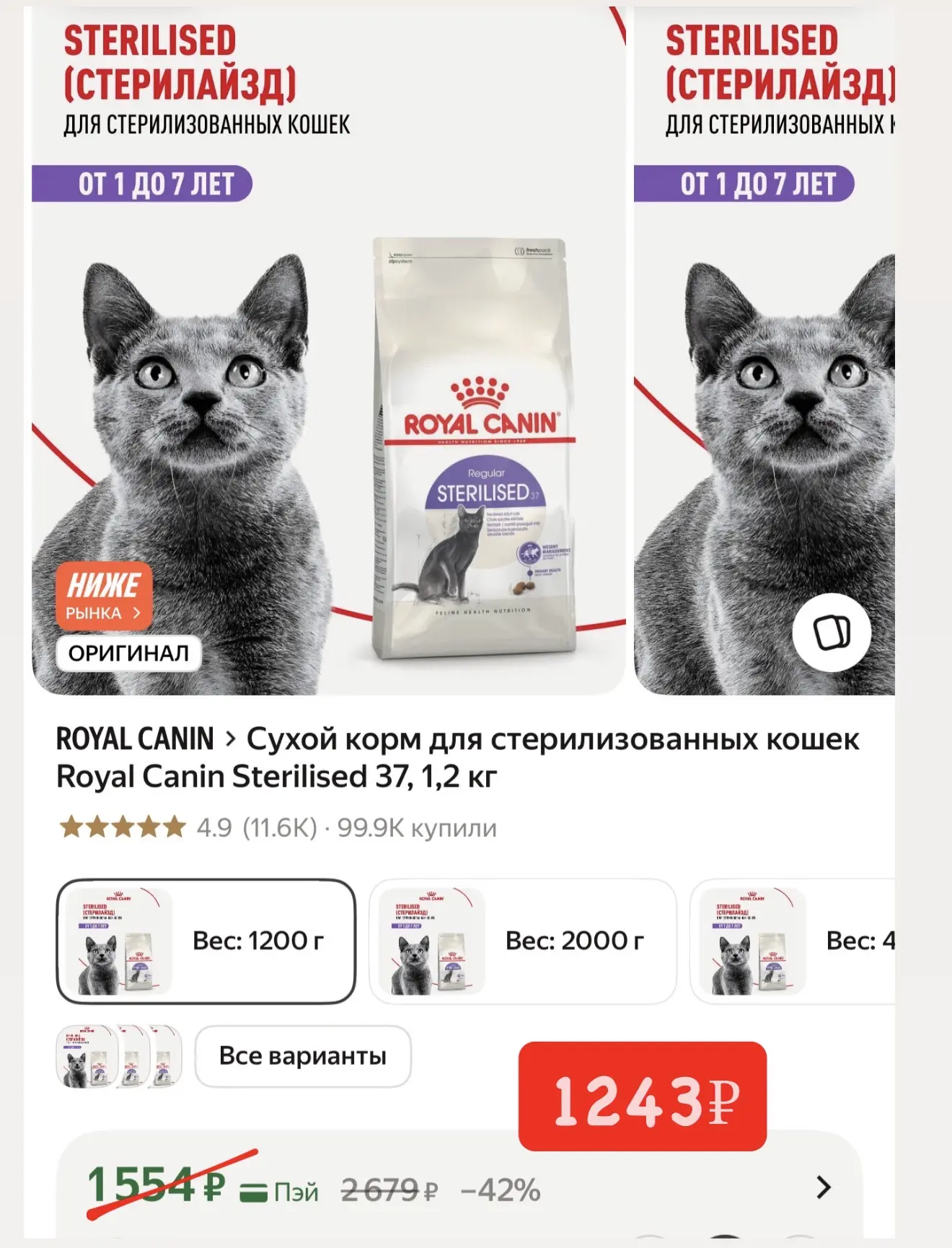 Ну вы сами цены знаете 🔥