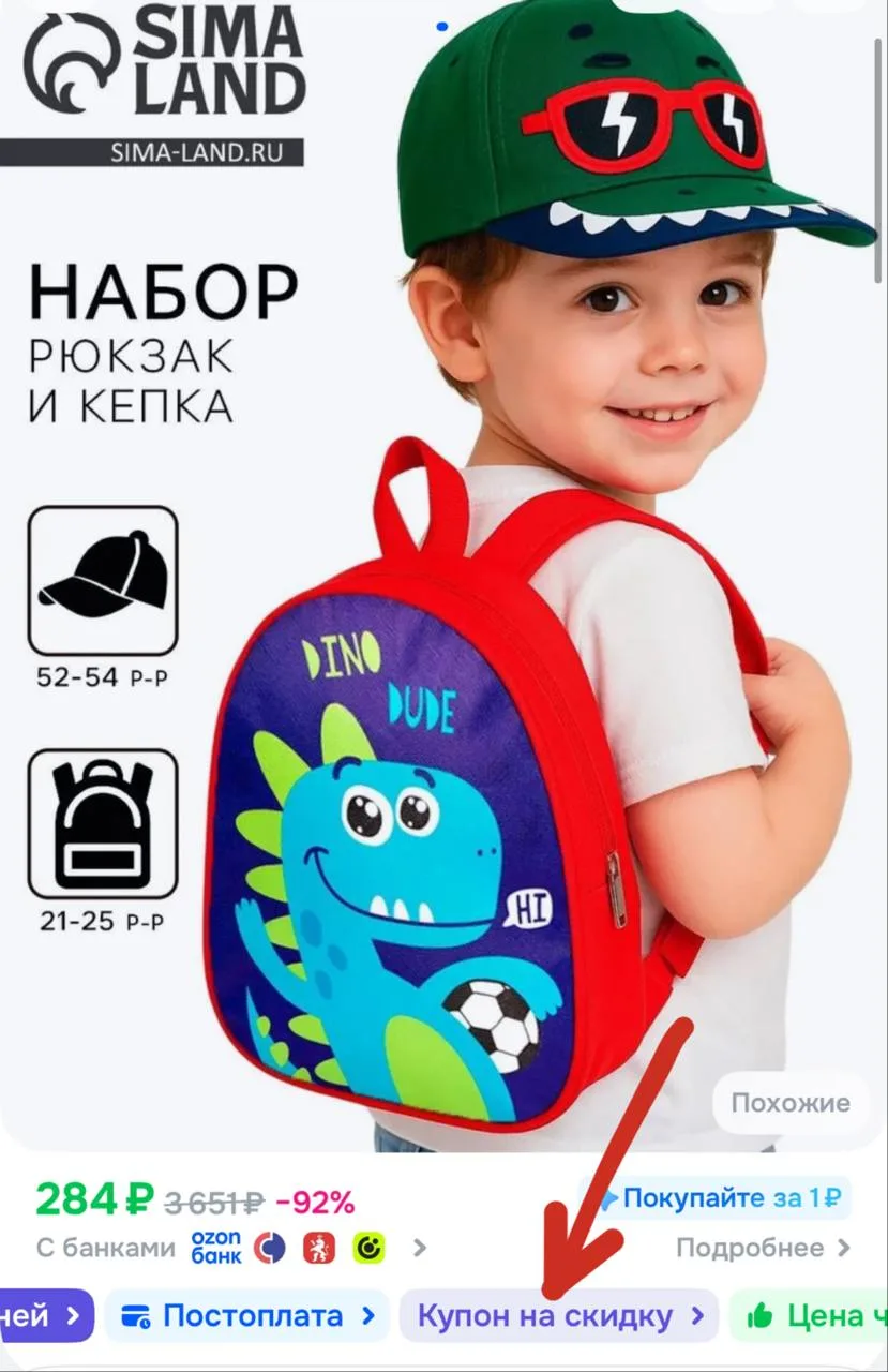 https://ozon.ru/t/8MuObmS