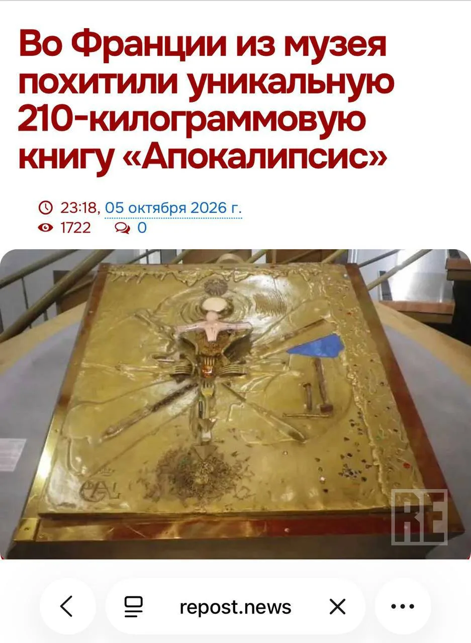 Воистину, не ровен час, как во Франции сопрут Париж, жену Макрона и замок Шенонсо.