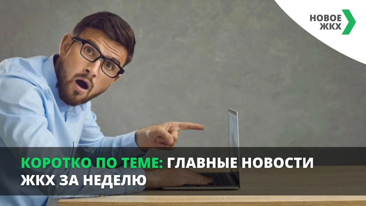 📆 Коротко по теме: 12 — 20 июня