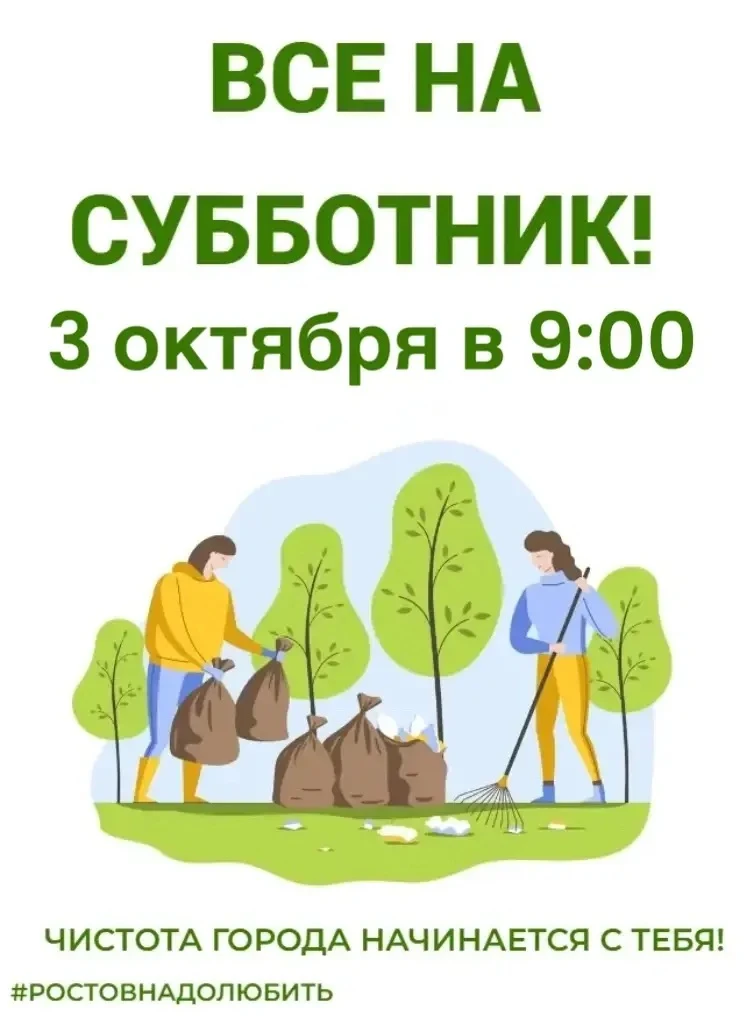 Дорогие жители Пролетарского района!
