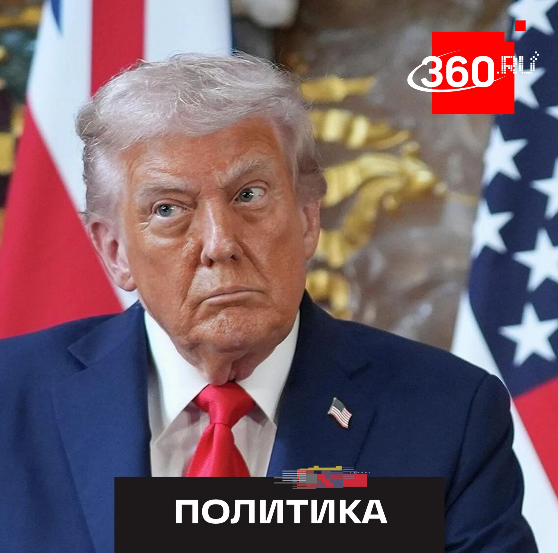 «Силы суперинтеллекта» создал Дональд Трамп.