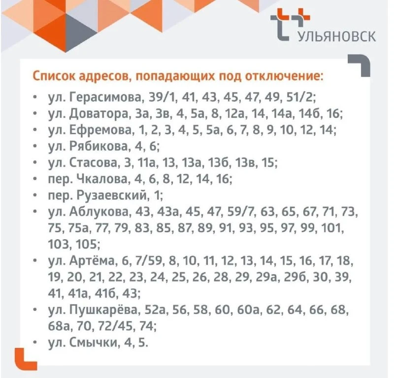 Завтра в Засвияжье отключат горячую воду