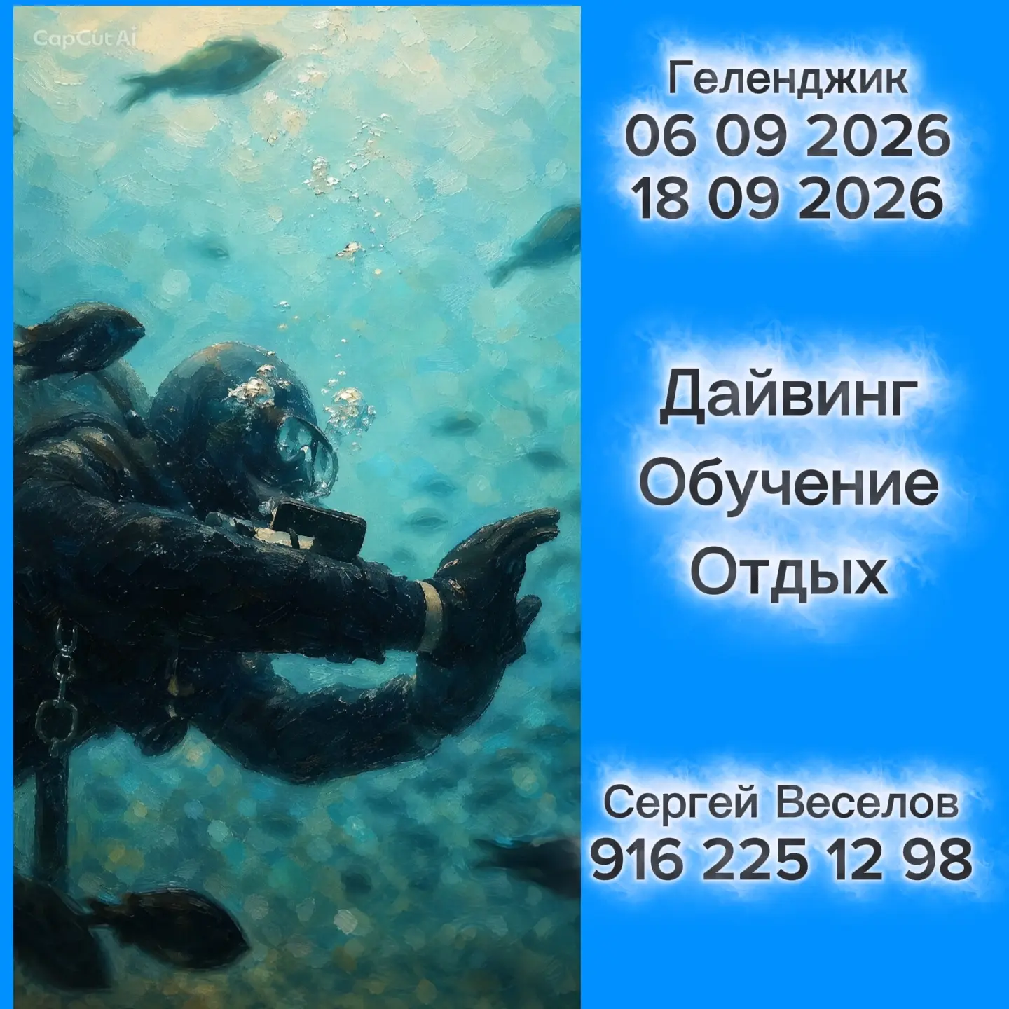Друзья, предлагаю в сентябре продлить лето перед долгой зимой.