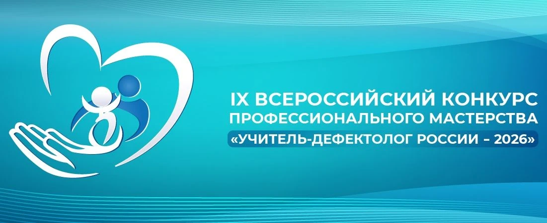 С гордостью сообщаем, что Жерлицына Эльвира Сергеевна, учитель-дефектолог детского сада № 22 «Улыбка