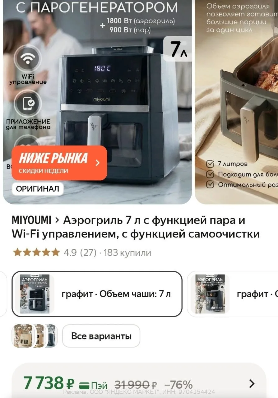 Яндекс Маркет