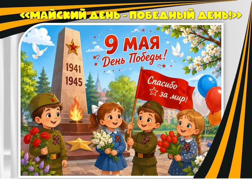 Цветут сады, звучат песни военных лет, и кажется, что сама весна склоняет голову перед ...
