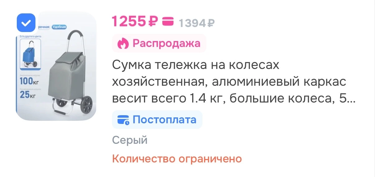 Сумка тележка на колесах хозяйственная,50 л, до 25 кг🔥