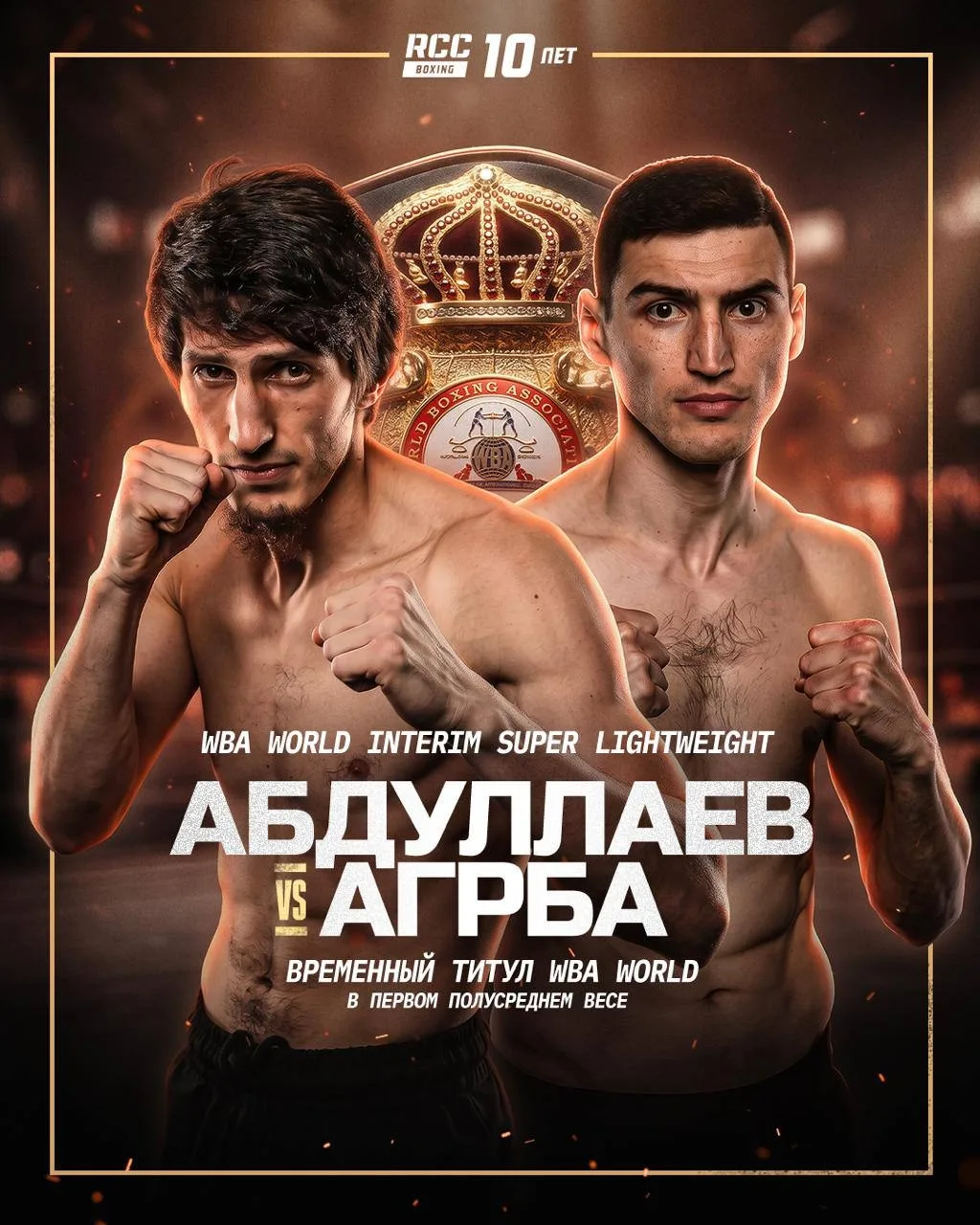 Заур Абдуллаев подерется за временный титул WBA