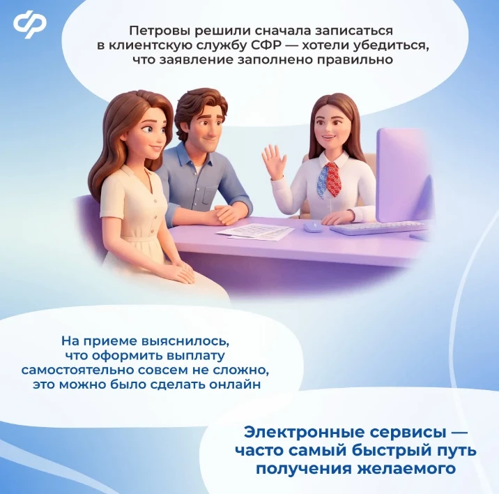 Изображение 7 к публикации «Социальный фонд России по Красноярскому краю»
